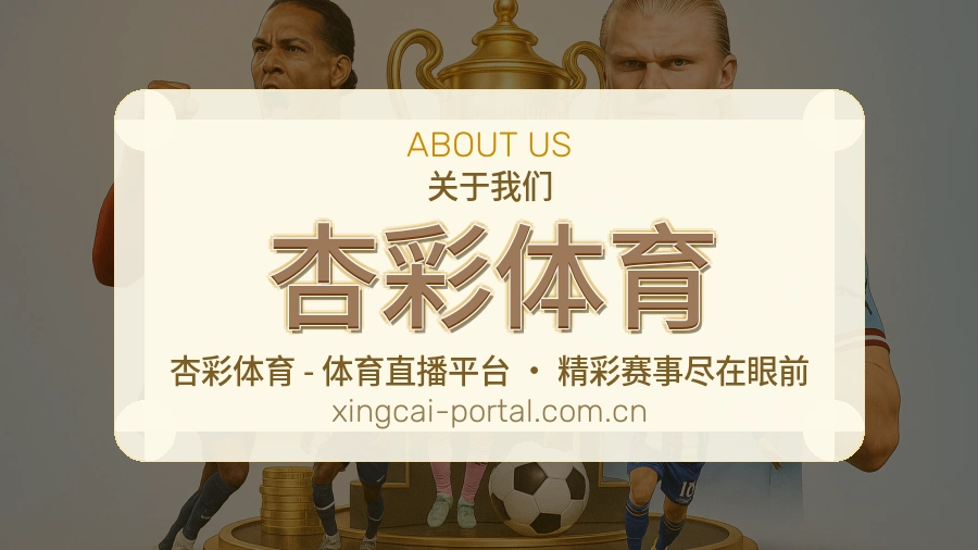 关于 杏彩体育 品牌团队